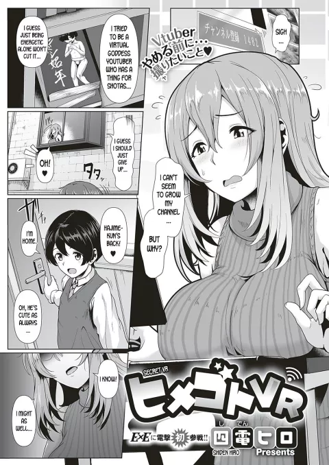 Secret VR [Shiden Hiro] porn comic cover