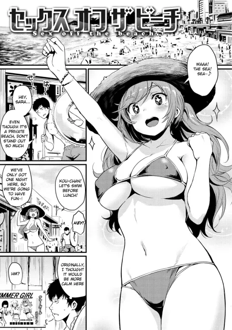Sex Off The Beach [Kizuka Kazuki] porn comic cover