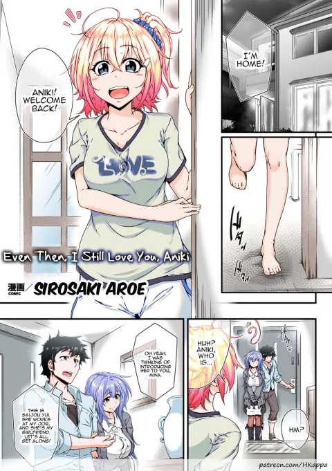 Soredemo Aniki ga Daisuki de [Sirosaki Aroe] porn comic cover
