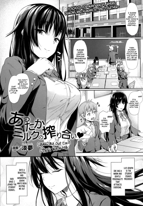 Squeezing Out Each Other’s Warm Milk [Awayume] porn comic cover
