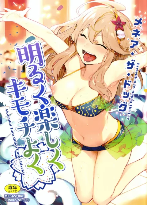 Stay By Me Just For Tonight [Menea The Dog] porn comic cover