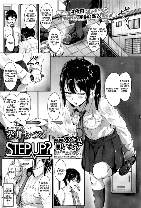 Step Up? [Aoi Tiduru] porn comic cover