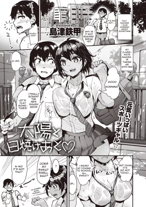 Sun and Sunburn [Shimazu Tekko] porn comic cover