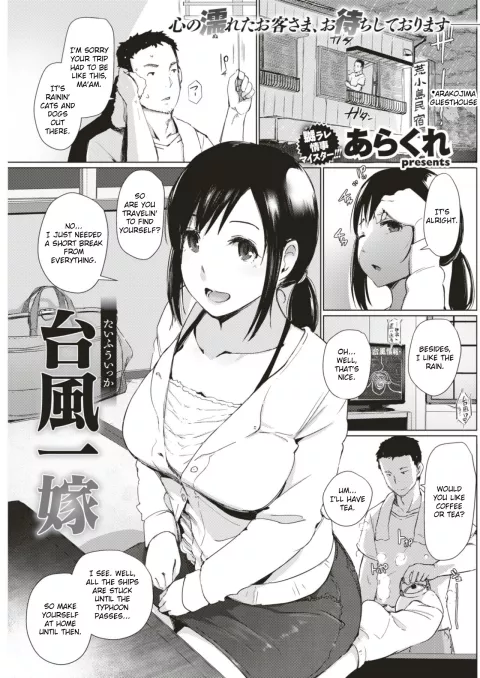 Taifuu Ikka [Arakure] porn comic cover