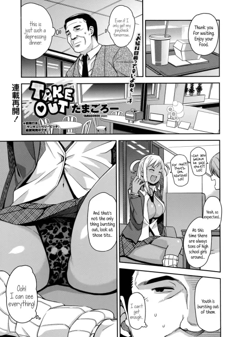 Take Out [Tamagoro] porn comic cover