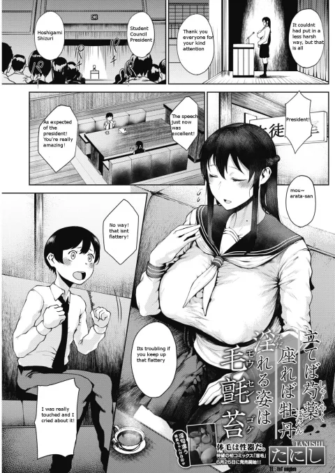 Tateba Shakuyaku Suwareba Botan Midareru Sugata wa Mousengoke [Tanishi] porn comic cover
