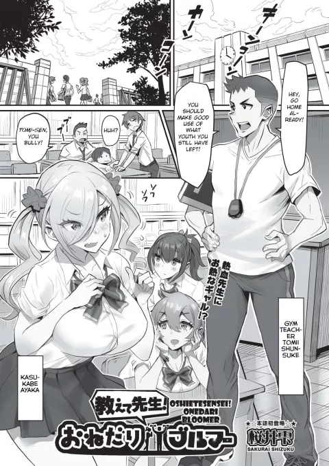 Tell Me Teacher! [Sakurai Shizuku] porn comic cover