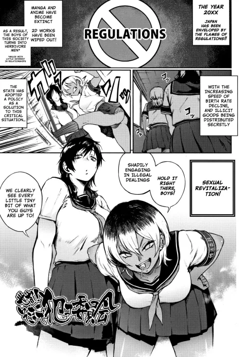 The Committee Of Fucking For Social Reform! [Suruga Kuroitsu] porn comic cover