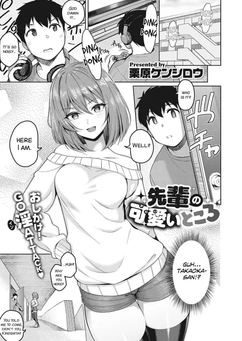 The Cute Parts About My Senpai [Kurihara Kenshirou] porn comic cover