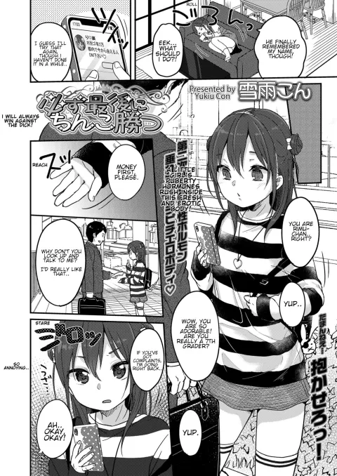 The Dick Always Wins In The End! [Yukiu Con] porn comic cover