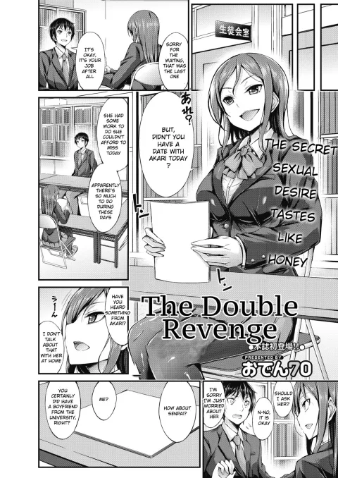 The Double Revenge [Oden70] porn comic cover