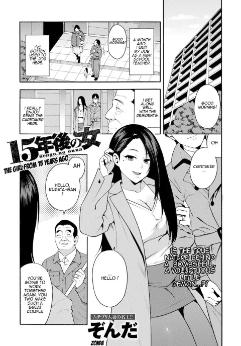 The Girl From 15 Years Ago [Zonda] porn comic cover