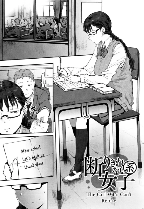The Girl Who Can’t Refuse [Pija] porn comic cover