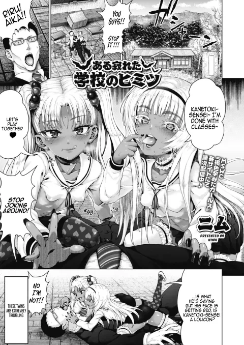 The Secret Of The Remote School [Nimu] porn comic cover