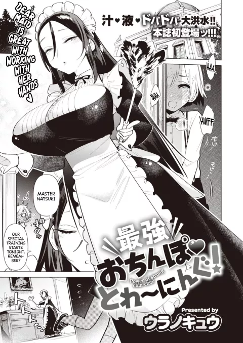 The Strongest Dick Training! [Uranokyuu] porn comic cover