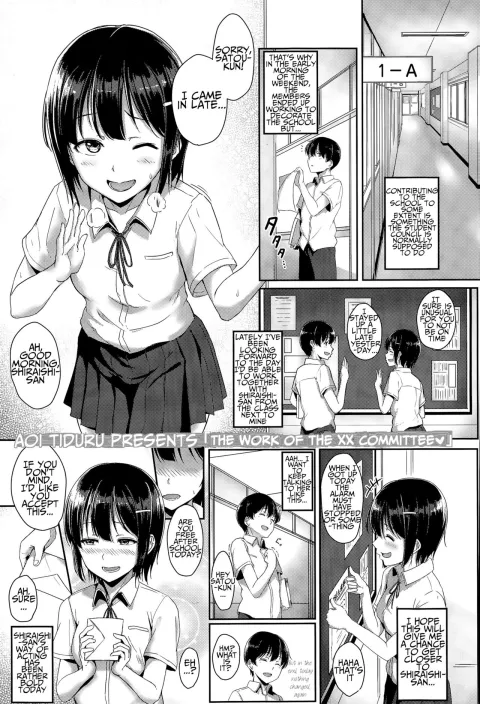 The Work of the XX Committee [Aoi Tiduru] porn comic cover
