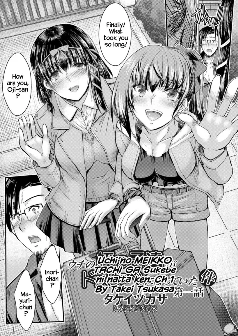 The case where my nieces were lewd [Takei Tsukasa] porn comic cover