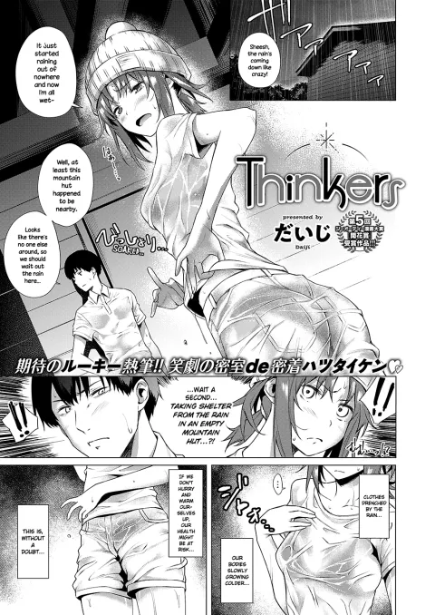 Thinkers [Daiji] porn comic cover