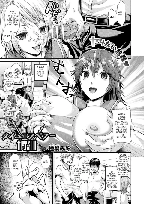 Time Emperor Tokikawa [Tanenashi Miya] porn comic cover