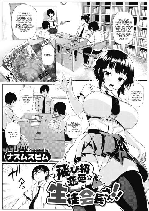 Tobikyuu Renai Seito Kaichou-san!! [Nusmusbim] porn comic cover