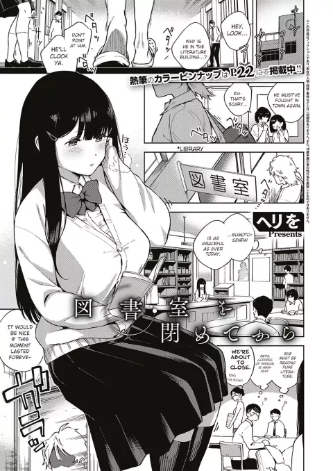 Toshoshitsu o Shimete Kara [Herio] porn comic cover