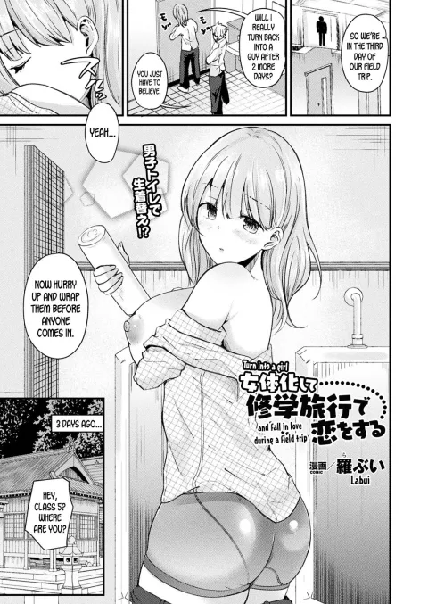 Turn Into A Girl And Fall In Love During A Field Trip [Labui] porn comic cover
