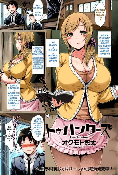 Two Hunters [Okumoto Yuuta] porn comic cover