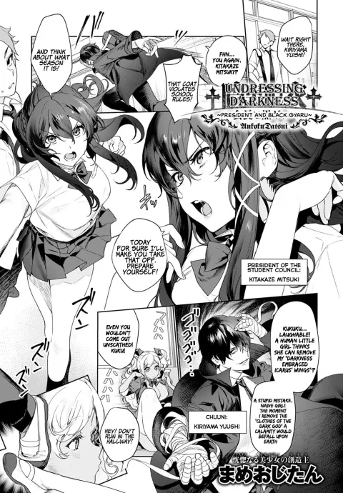 Undressing Darkness [Mameojitan] porn comic cover