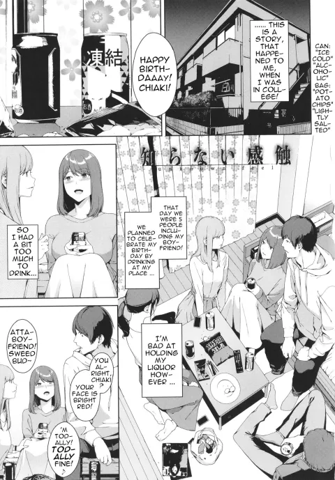 Unknown Feel [Iwasaki Yuuki] porn comic cover