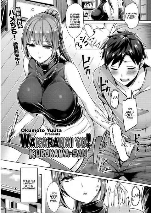Wakaranai yo! Kurogawa-san [Okumoto Yuuta] porn comic cover