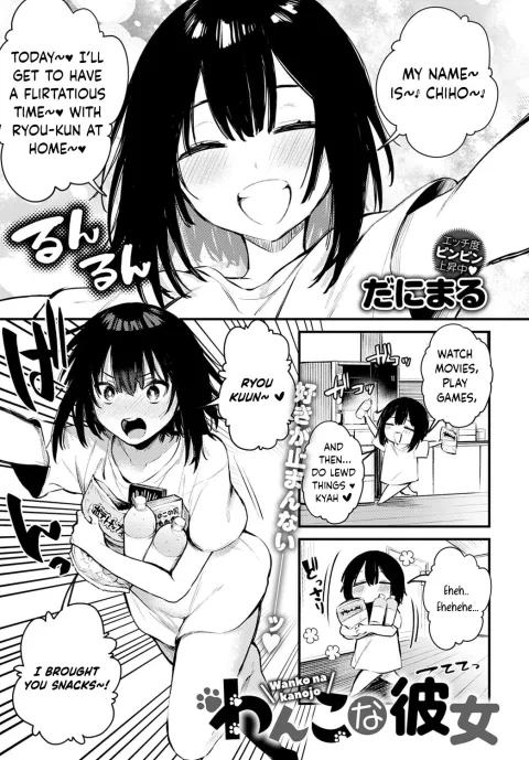 Wanko na Kanojo [Danimaru] porn comic cover