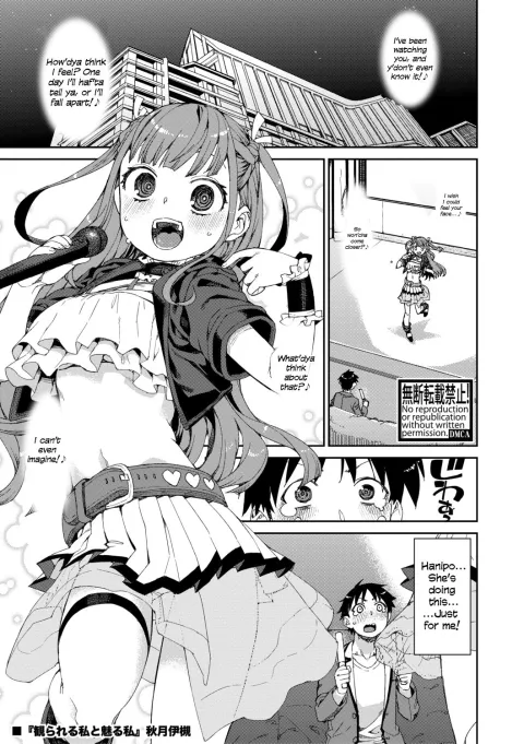 Watched and Admired [Akitsuki Itsuki] porn comic cover