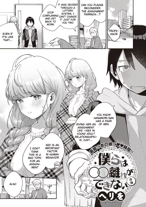 We Can’t Leave [Herio] porn comic cover