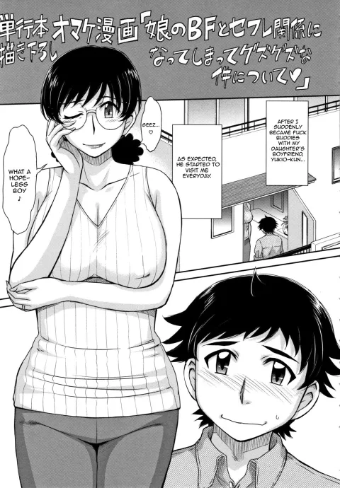 When My Daughter’s Boyfriend Begged Me In Tears [Tsukino Jyogi] porn comic cover
