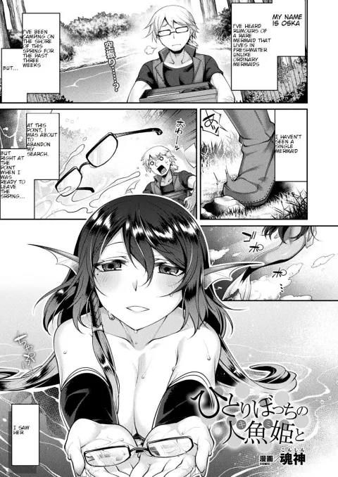 With A Lonely Mermaid Princess [Konshin] porn comic cover