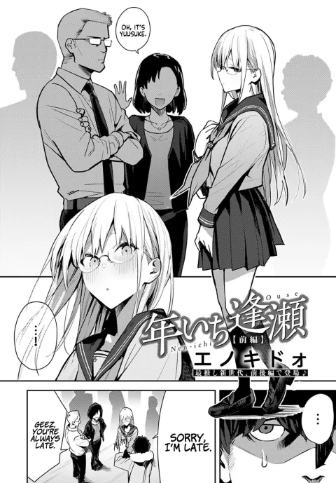 Yearly Secret Meeting [Enokido] porn comic cover