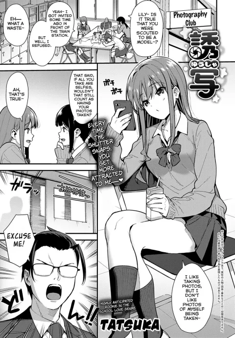 Yuusha [Tatsuka] porn comic cover