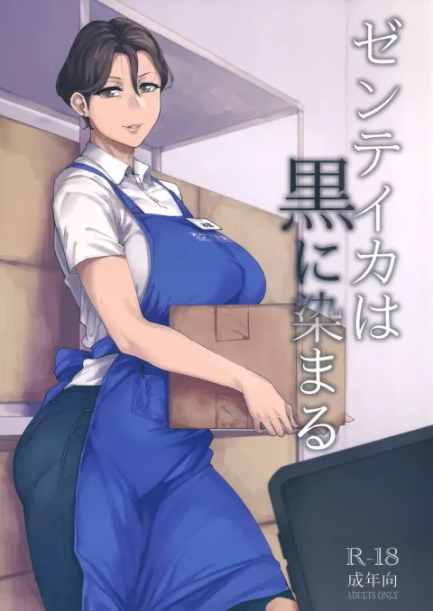 Zenteika Dyed In Black [Allegro] porn comic cover