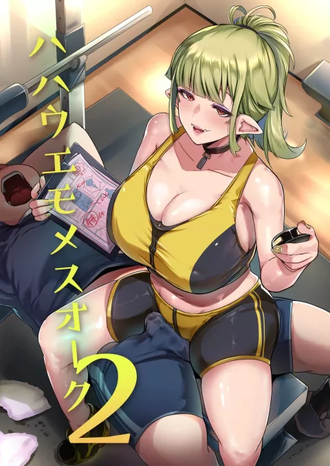 The Mother is Also a Slutty Orc [Muneshiro] porn comic cover