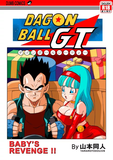 Baby’s Revenge!! (Dragon Ball GT) [Yamamoto] porn comic cover