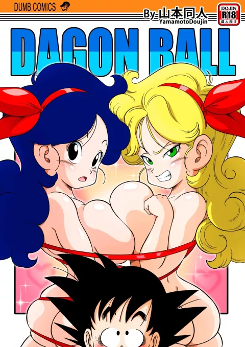 2 X 1 Lunch (Dragon Ball) [Yamamoto] porn comic cover