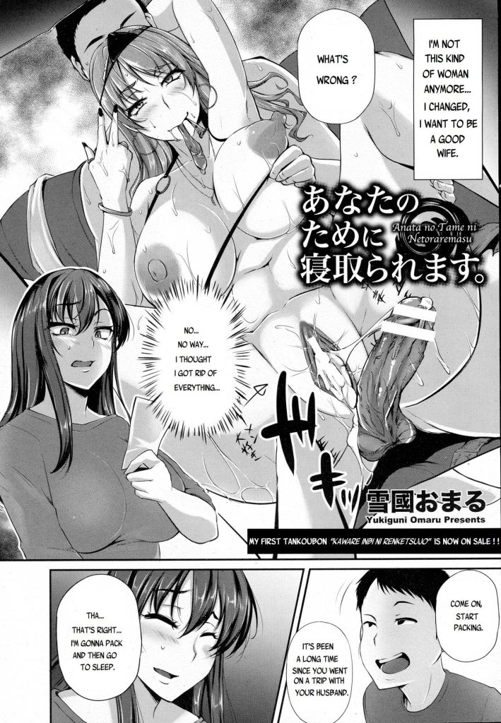 Anata no Tame ni Netoraremasu. [Yukiguni Omaru] Porn Comic