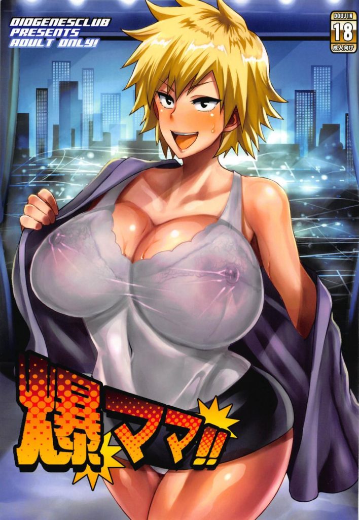 Bakumama!! (My Hero Academia) [Haikawa Hemlen] Porn Comic