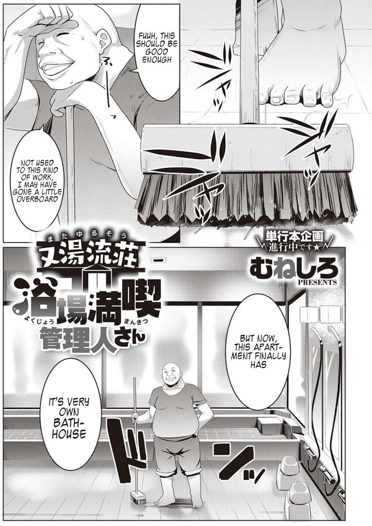 Bathhouse Enjoyment Manager [Muneshiro] Porn Comic