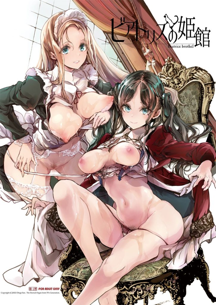 Beatrice Brothel [Endou Okito] Porn Comic