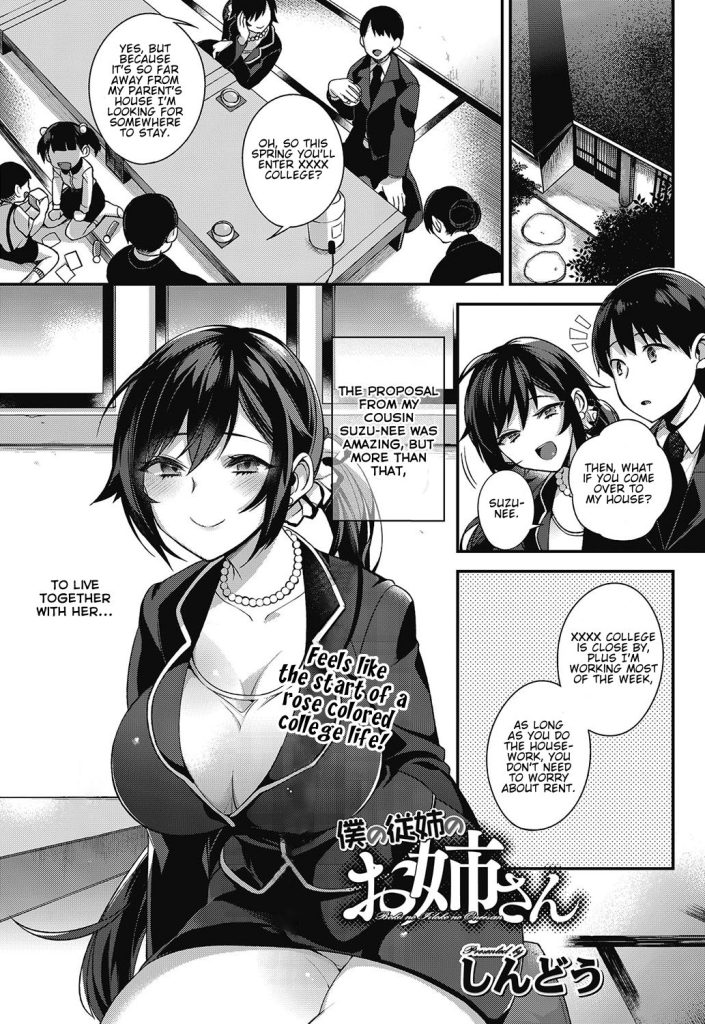 Big Sis Cousin [Shindou] Porn Comic