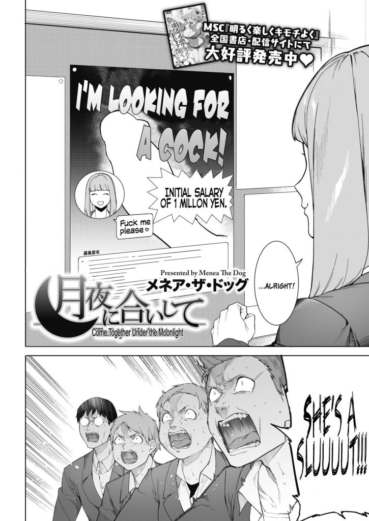 Come Together Under The Moonlight [Menea The Dog] Porn Comic