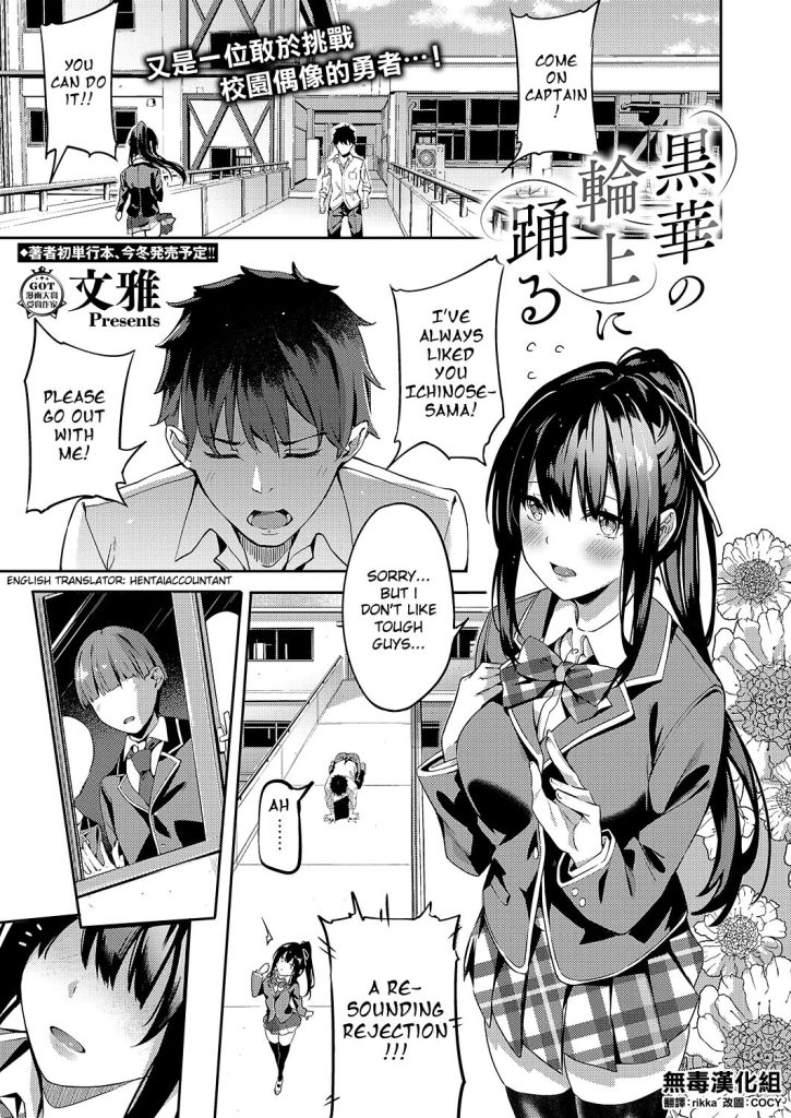 Dance On The Circle Of Black Flowers [Fumi Miyabi] Porn Comic