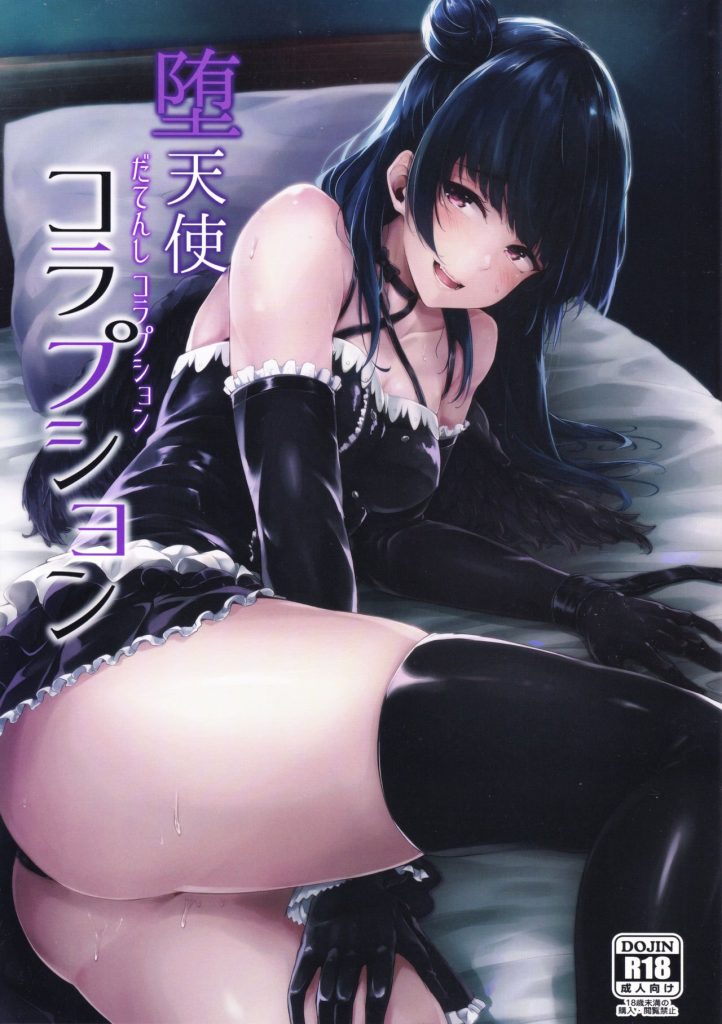 Datenshi Corruption (Love Live! Sunshine!!) [Napo] Porn Comic