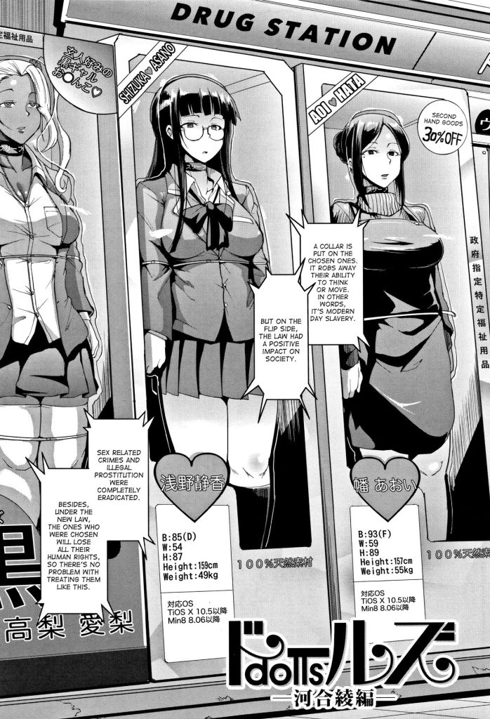 Dolls [Fan no hitori] Porn Comic